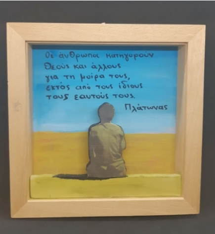 Κάδρα δύο επιπέδων (πατήστε στην εικόνα για λεπτομέρειες)